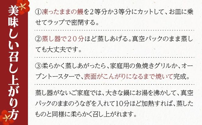 【2025年順次配送】『国産』うなぎ蒲焼 200g×2尾