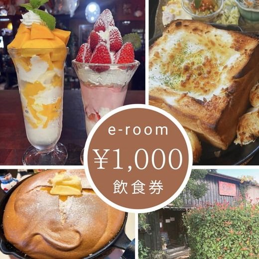 ymlze-room Ŏg H`Pbg i1,000~jb`Pbg N[| H JtF ptF [jO ` BƃJtF  lC m l