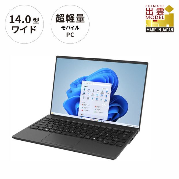 【2025年モデル】ノートパソコン 富士通 FMV WU7-K3 Windows11 IntelCoreUltra5 225H (ピクトブラック) メモリ16GB 約256GB SSD Office有り 322032_CK098
