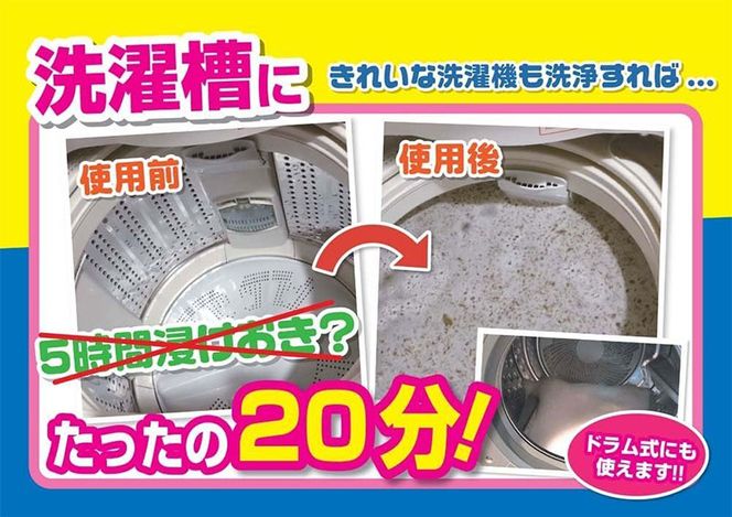 根こそぎ革命(業務用)×6個セット 風呂釜 や 洗濯槽 洗い