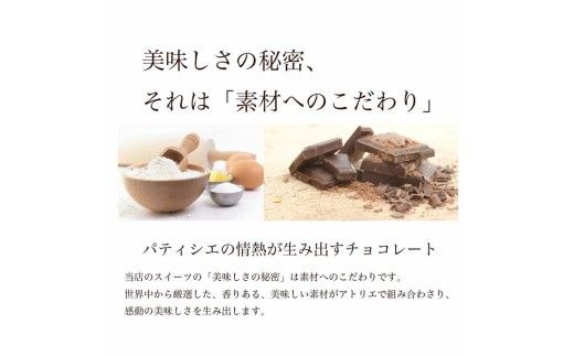 お誕生日ケーキ　完熟フレンチショコラ ハート 4号 1-2人分　パティスリー天使のおくりもの ※離島への配送不可