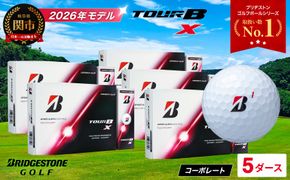 【2026年モデル】ゴルフボール ブリヂストン TOUR B X コーポレートカラー（ホワイト） 5ダース まとめ買い 大量 ツアービー