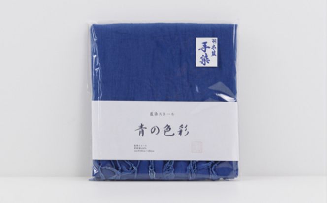 藍染ストール 322032_AQ014