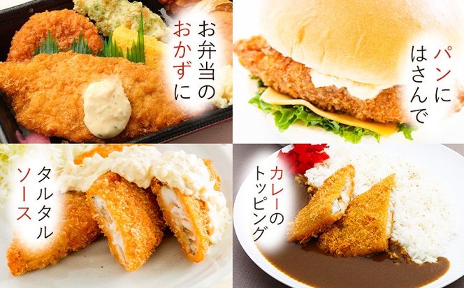 【米粉使用】ぱぱっと魚料理！子どももおかわりする白身魚フライ 阿波鳴食品株式会社《30日以内に出荷予定(土日祝除く)》【配送不可地域あり】離島配送不可 弁当 おかず 贈答 ギフト 魚介 揚げ物 フライ 佐那河内村 さなごうち---sanagouchi_ans_17_1p---