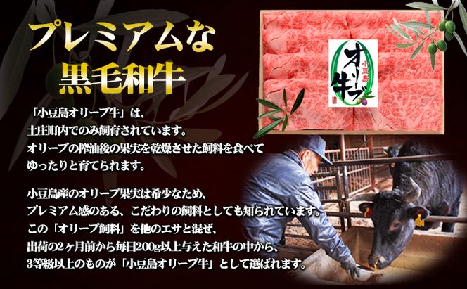 小豆島 オリーブ牛 肩ロース すき焼き用 500g 和牛 黒毛和牛 ブランド牛 国産牛 国産牛肉 牛肉 牛 お肉 肉 すき焼き用肉 すき焼き肉 すき焼き 牛肩ロース 牛肩ロース肉 肩肉 ロース 食品 香川 香川県 土庄町