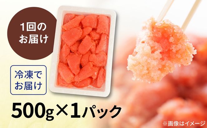 【 全12回 定期便 】【 訳あり 】 辛子明太子 500g × 12回 糸島市 / やますえ[AKA098]