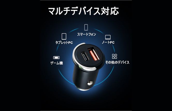 010B1881 シガーソケット充電器 便利なUSB＆PD端子出力 充電 車 USB