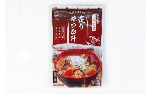 三陸食堂 港町おもてなしセット 3種 計10P [阿部長商店 宮城県 気仙沼市 20563458] 味噌汁 椀物 セット 詰め合わせ ストレートタイプ レンジ 簡単 時短 手軽 常温 