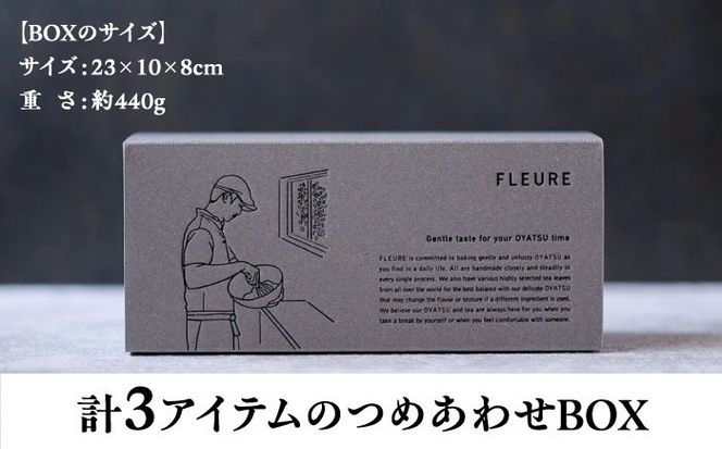 【Great Taste Awards2022】 記念 セット （ おやつ カップ 3種 ） 糸島市 / フルーレ [AME014] 焼き菓子 詰め合わせ ギフト クッキー クラッカー お菓子