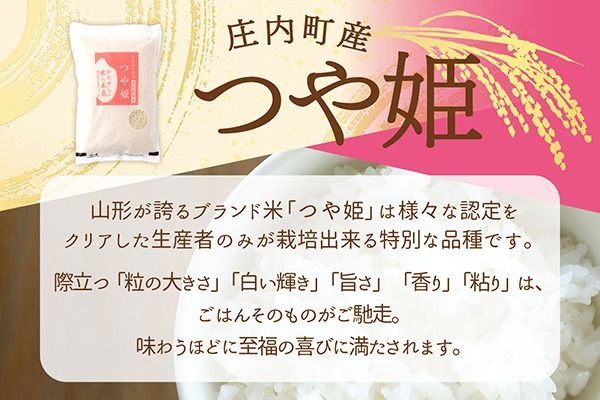 【令和8年産】渡會さんのうまい米 特別栽培米 つや姫 2kg 2kg×1袋 優秀金賞受賞農家 庄内町産 ブランド米 米 国産 単一原料米 山形 庄内平野 山形県庄内