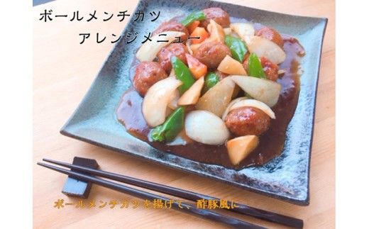 近江牛コロッケ（80ｇ×10個）・近江牛ボールメンチカツ（17ｇ×6個）【AB101W】