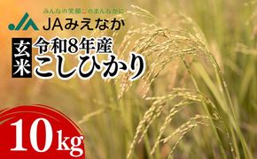 コシヒカリ玄米 10kg ( 米 お米 こめ コメ おこめ 玄米 コシヒカリ玄米 こしひかり コシヒカリ 令和8年産コシヒカリ 松阪市産コシヒカリ 三重県 松阪市 ) 【002110B】