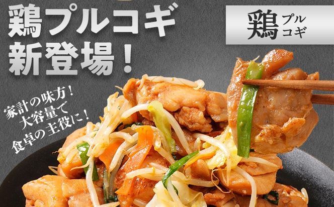 プルコギ 味付け肉 鶏肉 冷凍 味付き 小分け 真空パック 大容量 焼肉 2.4kg 惣菜 おかず 時短 焼くだけ 簡単調理 韓国料理 お弁当 最短10日発送