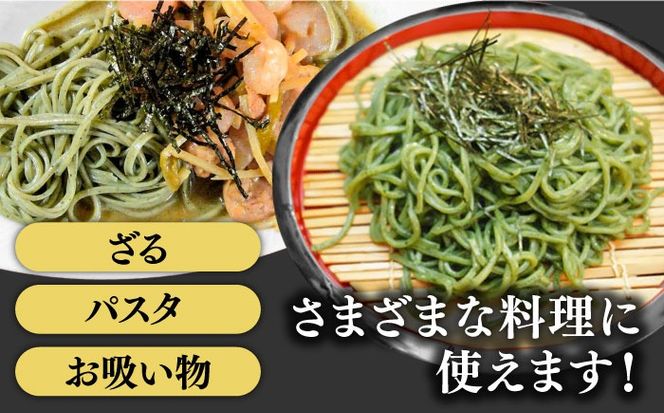 手延べ よもぎ麺 7.5kg(250g×30袋) / 素麺 そうめん お手軽 / 南島原市 / 川上製麺[SCM087]