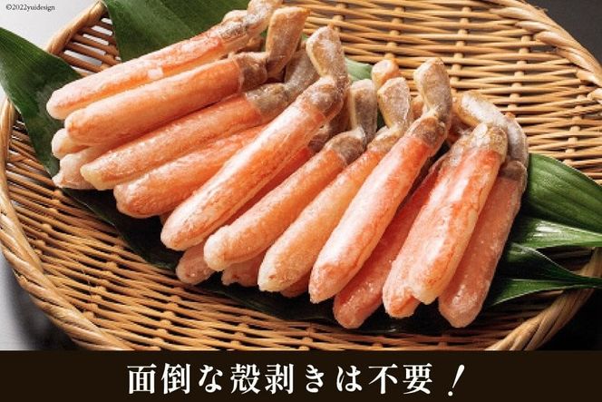 【CF02】生本ずわいがに 棒肉 ポーション 40〜60本入 総重量 約1kg [老舗カニ卸業者から直送 宮城県 気仙沼市 20564361] カニ ずわいがに ズワイガニ ずわい蟹 ズワイ蟹 蟹 カニ カニ脚 蟹脚 カニ棒肉 カニ 生 蟹 ポーション カニしゃぶ