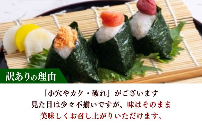 福岡有明のり　【竹】わけあり　焼き海苔　全形２０枚×５袋【合計全形１００枚】 / ≪築上町≫【株式会社木村食品】[ABEB044]