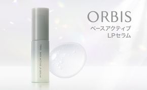 オルビスベースアクティブLPセラム スキンケア 化粧品 コスメ 美容 美容液 静岡県 袋井市