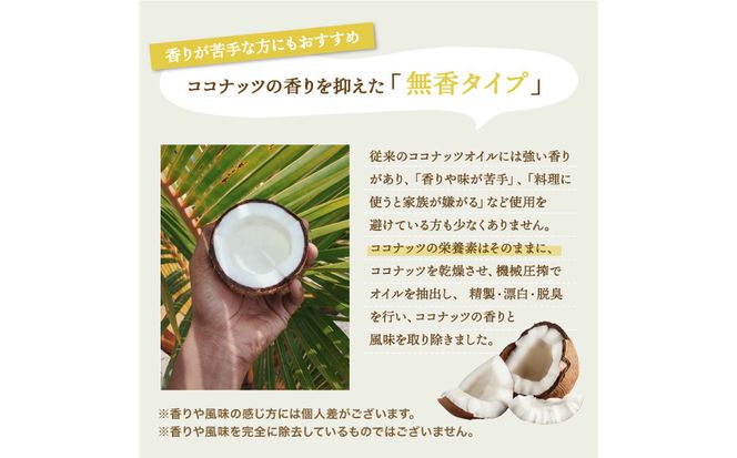 無香ココナッツオイル500ml×6本入り 【kw0090-0019】