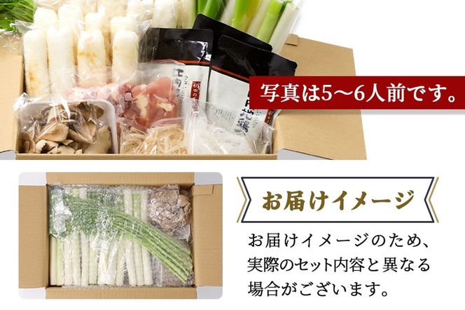 比内地鶏きりたんぽ鍋セット５〜６人前（きりたんぽ12本、比内地鶏のお肉・スープ、野菜付きセット）|tkbd-00007