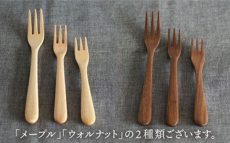【ウォルナット】【選べる素材】木製 フォーク 全 3種 セット 糸島市 / DOUBLE=DOUBLE FURNITURE（ダブルダブルファニチャー） [APE018-2] 食器 木製 カトラリー フォーク アウトドア テーブルウェア