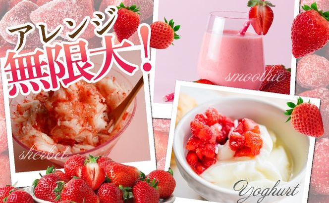 ◆赤い宝石◆いちごさん 冷凍いちご 4kg（500g×8袋）