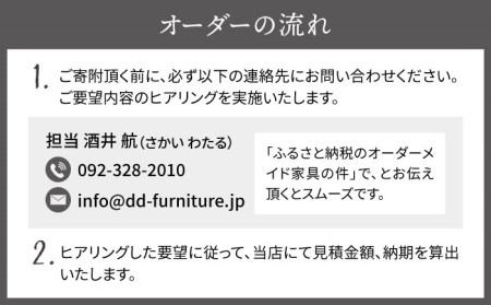 オーダーメイド家具割引チケット100万円分 糸島市 / DOUBLE=DOUBLE FURNITURE（ダブルダブルファニチャー） [APE040] オーダーメイド オリジナル 家具 テーブル チェア