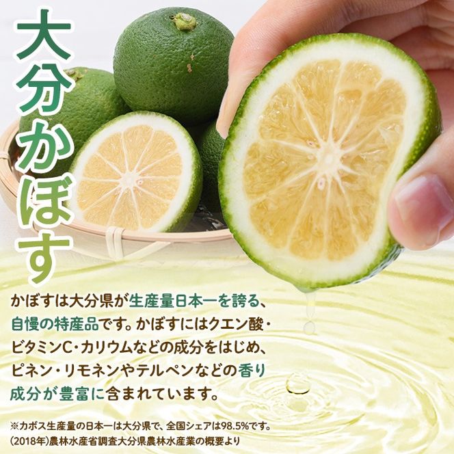 かぼすドリンク(24本) かぼす ドリンク ジュース 飲料 大分県産 特産品 大分県 佐伯市 防災 常温 常温保存【DT18】【全国農業協同組合連合会大分県本部】