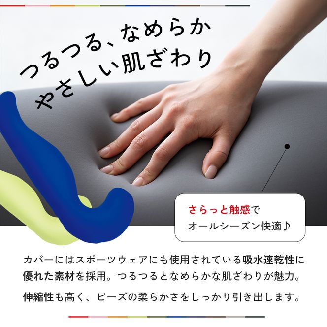 抱き枕 MOGU モグ 気持ちいい抱きまくら 全10色 洗える カバー 付 日本製 妊婦 マタニティ 妊娠中 クッション ビーズクッション ごろ寝 枕 まくら 抱枕 快眠 快眠グッズ 寝具 日用品 雑貨 ギフト プレゼント mogu 兵庫県 兵庫 