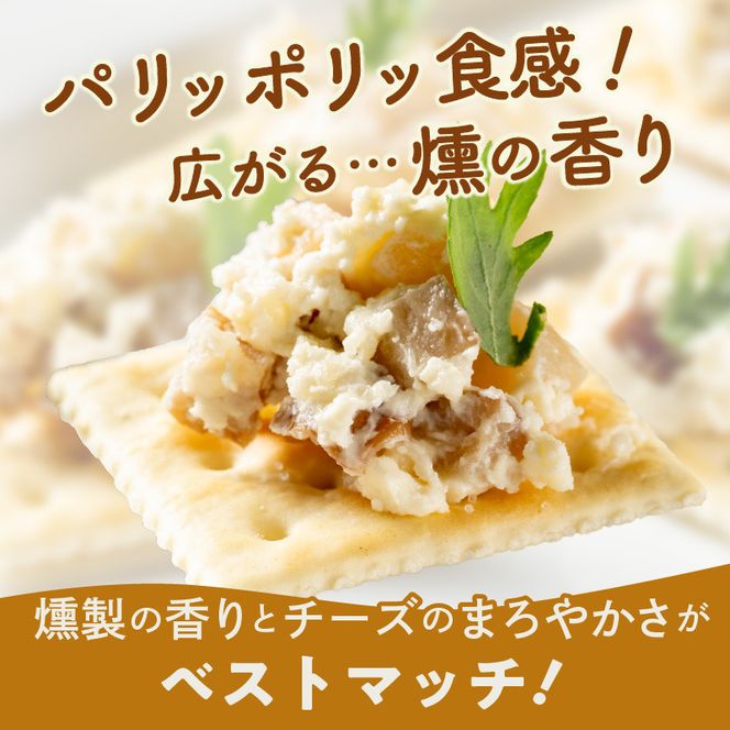 北海道 生乳 100% いぶりがっこ チーズセット 40g 12個 おつまみ 珍味 チーズ 秋田 郷土料理 燻製 香りお酒 北海道 函館 送料無料_HD109-005