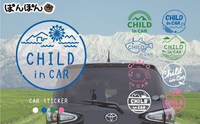 魚津の自然モチーフ入り！チャイルドインカーステッカー（選べる4色・14デザイン・シールタイプ・カッティングステッカー）