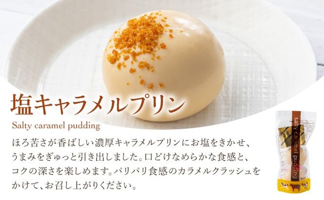 北海道 牧家 Bocca プリン 4種 各2個入 計60個 食べ比べ 白いプリン クレームブリュレ 塩キャラメル クラッシュチーズケーキ プリン スイーツ なめらか ミルク