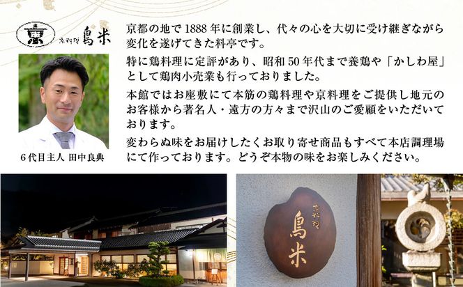 【京料理鳥米】おせち 一人前重 1人前｜京都 老舗料亭 本格おせち 人気おせち［ 京都 老舗料亭 おせち一段 1人 京料理 グルメ 人気 おすすめ 2026 年内発送 正月 お祝い お取り寄せ 通販 送料無料 ふるさと納税 ］ 261009_A-ZK2018