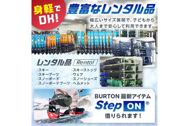 ns042-001-1　【2025-26】ハンターマウンテン塩原リフト1日券（引換券）