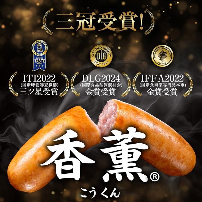 香薫 あらびきポーク 詰合せ 500g×3 プリマハム ｜ ウインナー 粗挽き 1.5kg ウィンナー ソーセージ ※離島への配送不可