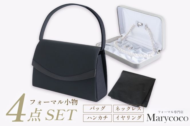 BI294 フォーマルバッグセット 5588-03k