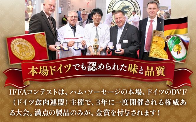 【本場ドイツで連続金賞受賞】本格 ウインナー ハム 7種 お試し 食べきり セット 糸島 / 糸島手造りハム [AAC007] ランキング 上位 人気 おすすめ