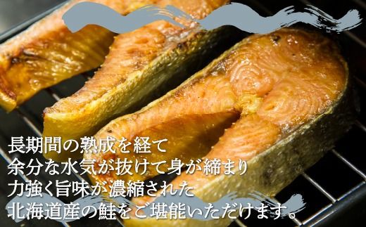 漁師の手作り！ 長期熟成 塩鮭 約1.2kg 12～18切れ 小分け