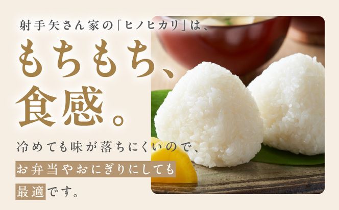 G4293 【先行予約】ヒノヒカリ 6kg【米 お米 白米 こめ ごはん 産地直送 5kg以上 射手矢農園】