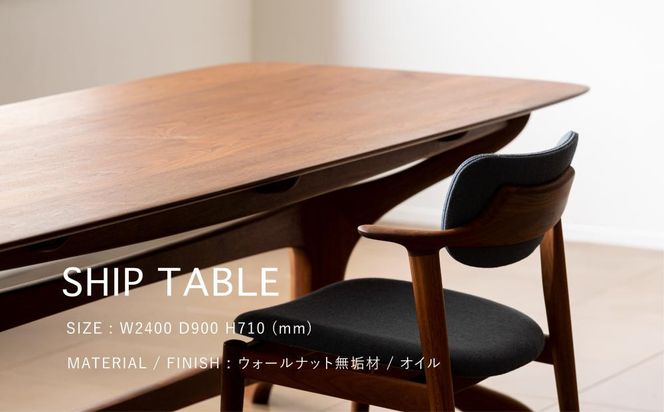 【高島屋選定品】＜FILE FURNITURE WORKS＞ダイニングテーブル(SHIP TABLE)｜京都 家具 テーブル 人気ブランド［ 京都 家具 インテリア テーブル おしゃれ 人気 おすすめ 国産 職人 一点もの オーダー 東京 田園調布 ショールーム 通販 送料無料 ふるさと納税 ］ 261009_A-AAU005