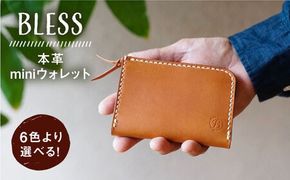 本革 mini ウォレット 糸島市 / BLESS [AAA012] コンパクト 財布 革製品 革小物 レザー 本革 牛革 シンプル
