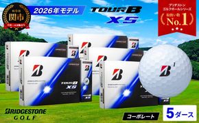 【2026年モデル】ゴルフボール ブリヂストン TOUR B XS コーポレートカラー（ホワイト） 5ダース まとめ買い 大量 ツアービー