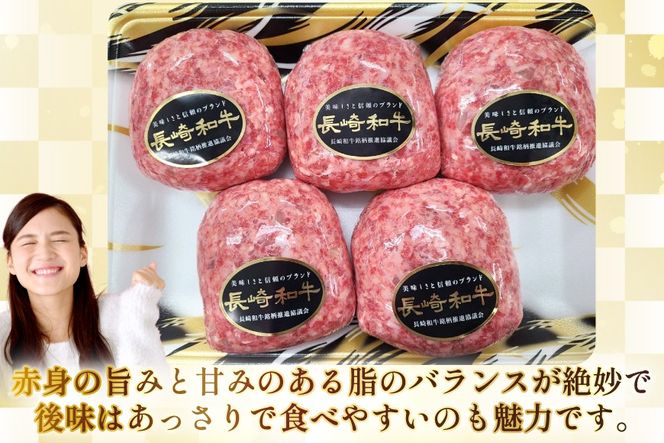 AJ586 【3回定期便】長崎和牛 ハンバーグ 約1kg (200g×5個) [ 肉 牛肉 和牛 おいしい ひき肉 焼くだけ おかず まるしん商会 黒牛 長崎県 島原市 ]
