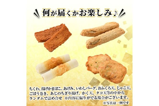 訳あり さつま揚げ 天ぷら あげみ 詰合せ(合計3.2kg・400g×8袋)すりみ さつまあげ かまぼこ じゃこ天 ちくわ 蒲鉾 おつまみ おかず 弁当 惣菜 おでん 鍋 魚 魚介 国産 宮崎県 門川町【イチマル食品加工有限会社】【KI-9】
