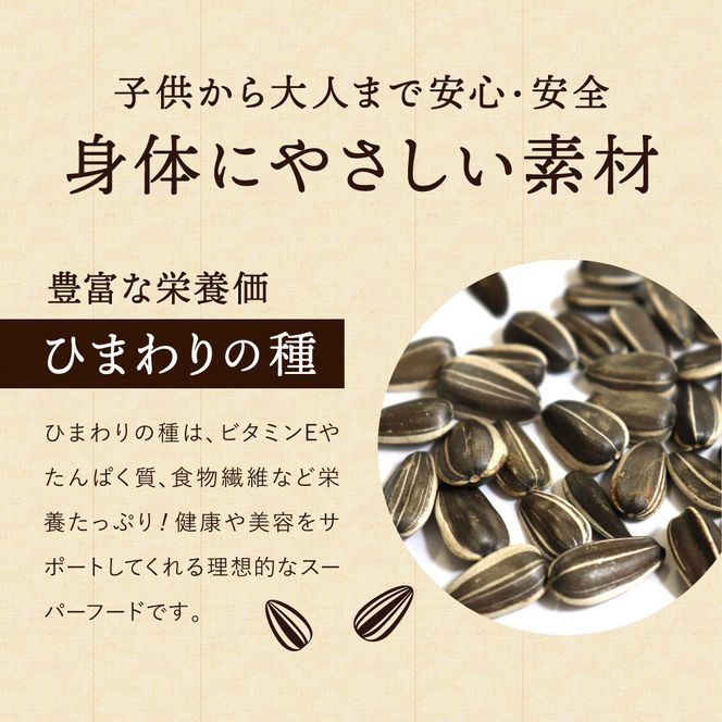 【ひまわりの種を使用】ひまわりクッキー（8袋16枚）005AD02N./ お菓子 スイーツ 町花 ひまわり 種 平飼いたまご使用