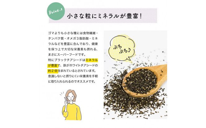 ブラックチアシード900g　2個セット 141305_LA16