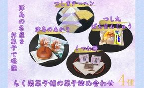 津島の名産をお菓子で堪能！津島づくし4種（つしまクーヘン、津島のあかり、くつわ餅、つし丸ぱんまんじゅう）