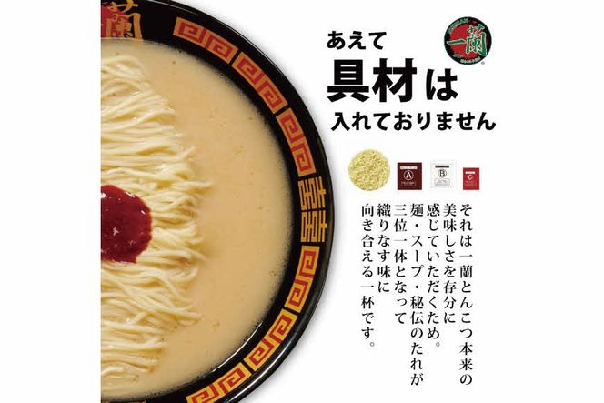 一蘭 とんこつ ( カップ麺 )12個入[ ラーメン とんこつラーメン 一蘭ラーメン 博多ラーメン カップラーメン 時短 即席めん 麺増量 防災　備蓄　保存食　非常食　箱　ケース ] 