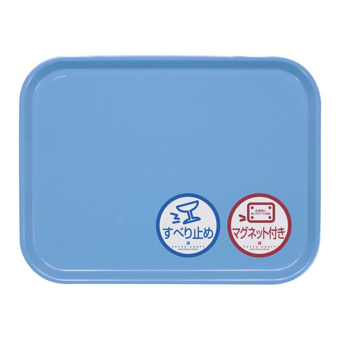 TATSU-CRAFT マグネット ノンスリップ トレー カラー 41cm BL ブルー［Tk1176］ 303446_DA90860VC07