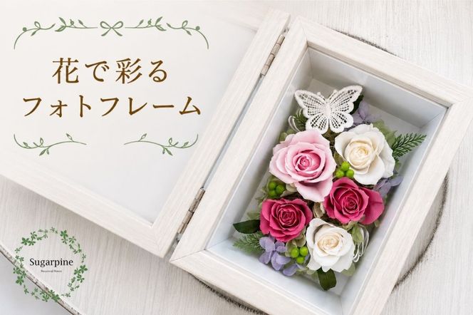 プリザーブドフラワー【スヴニール ピンク】【埼玉県 春日部市 シュガーパイン ピンクローズ アレンジメント お祝い インテリア 花】(AJ029-1)