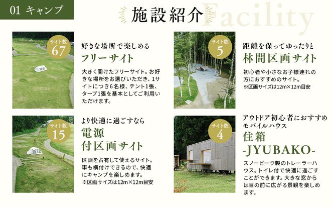 スノーピーク鹿沼で使える 施設利用券 6,000円相当 クーポン チケット snowpeak キャンプ キャンプ場 アウトドア 鹿沼市 [№5840-2432]